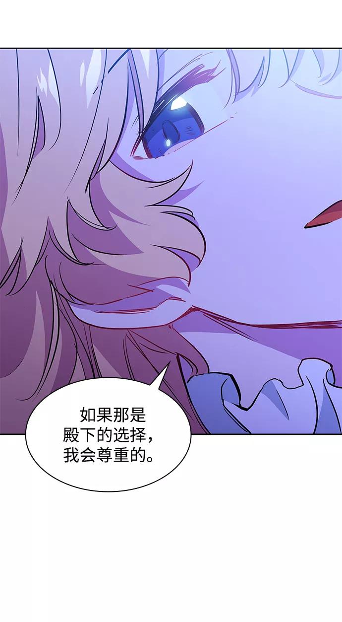 《菲丽亚罗杰-荆棘王冠的预言》[第57话] 天使的失踪（3） 第15页