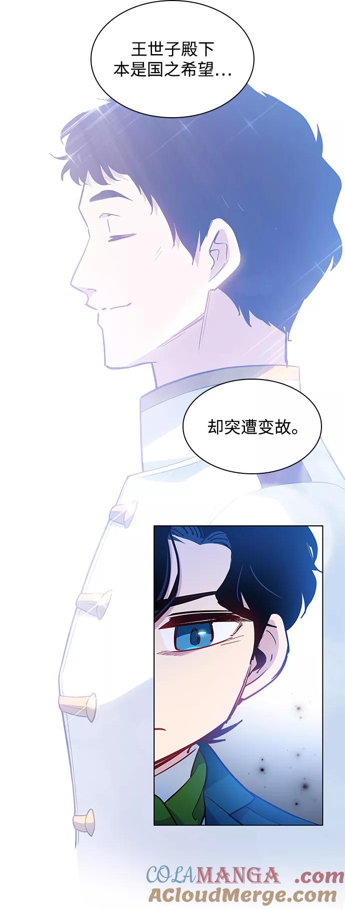 《菲丽亚罗杰-荆棘王冠的预言》[第58话] 天使的失踪（4） 第10页