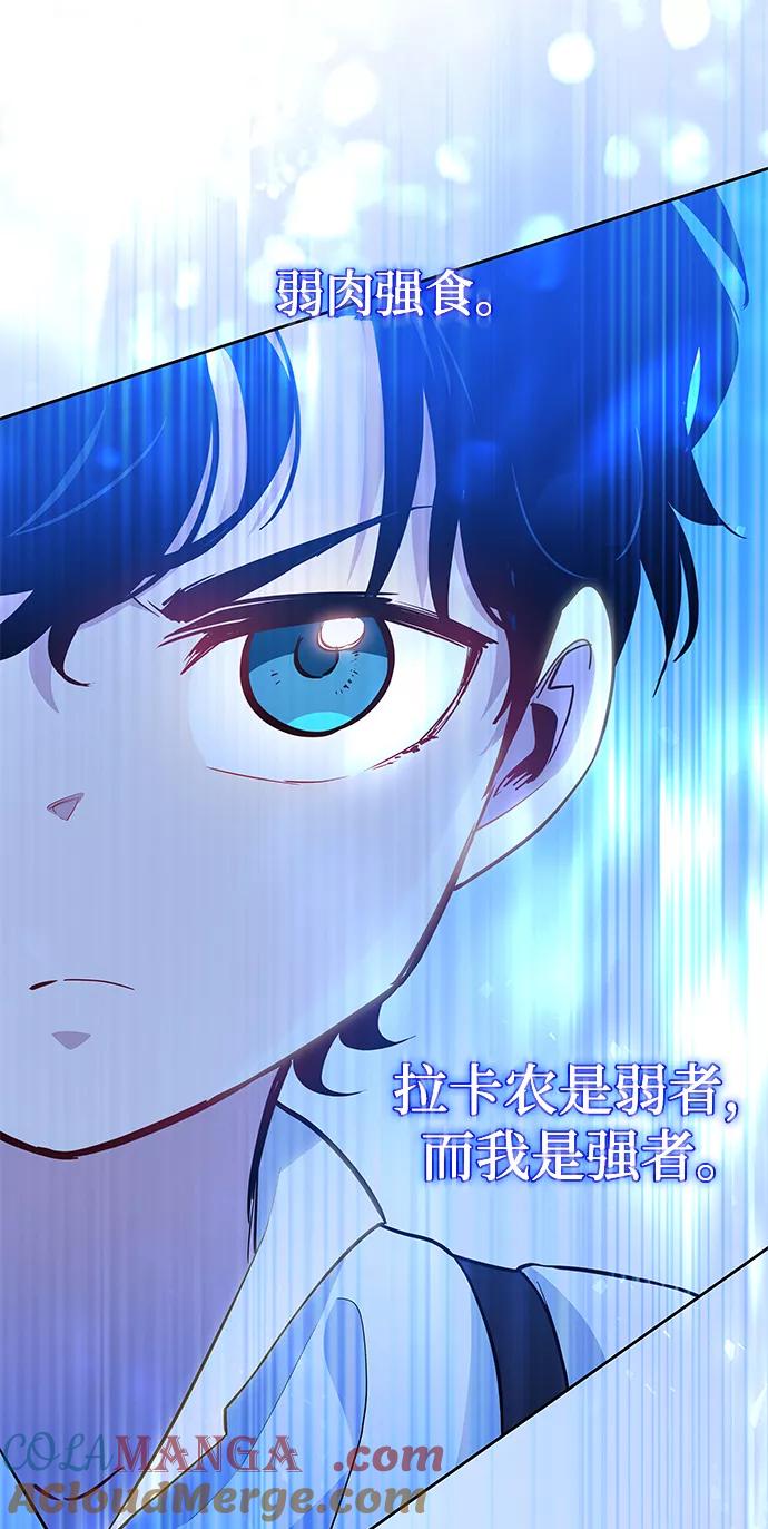 《菲丽亚罗杰-荆棘王冠的预言》[第58话] 天使的失踪（4） 第52页