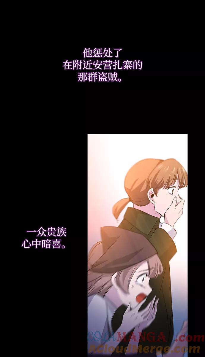 《菲丽亚罗杰-荆棘王冠的预言》[第58话] 天使的失踪（4） 第37页