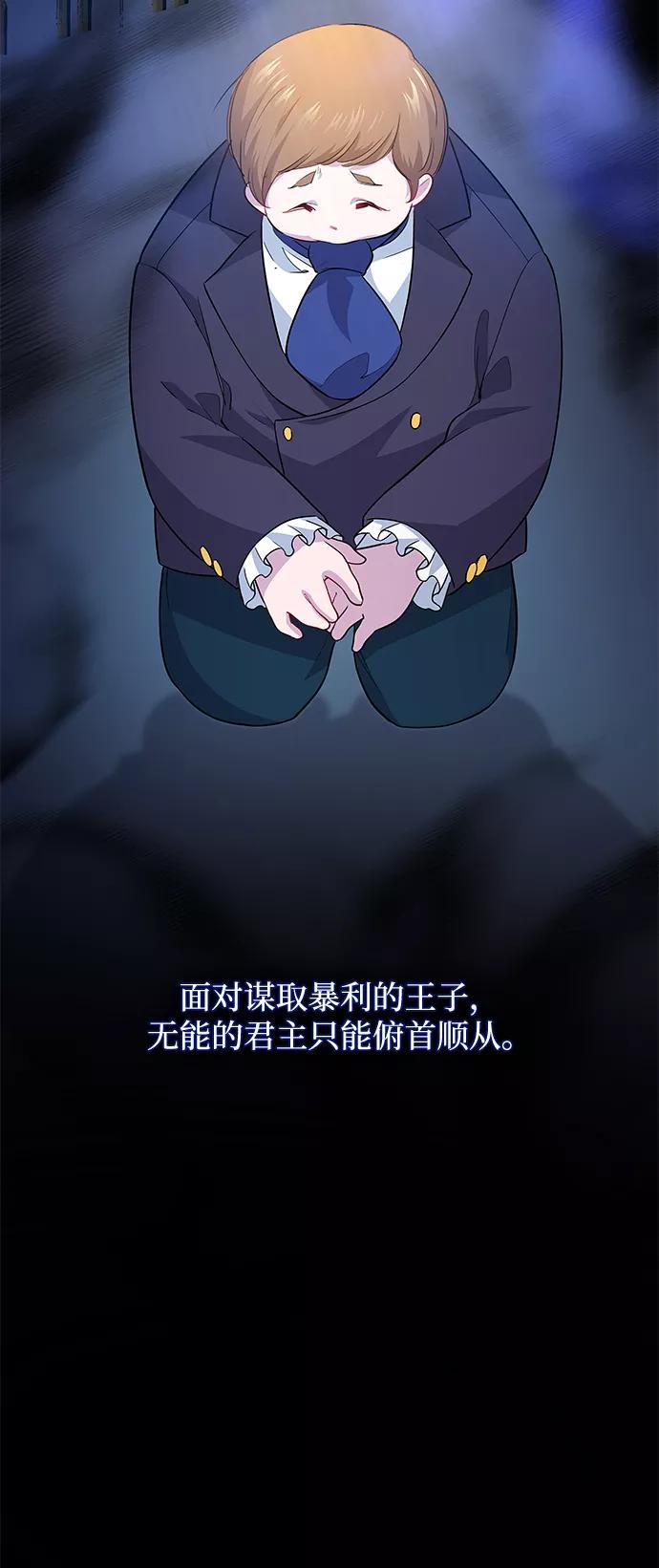 《菲丽亚罗杰-荆棘王冠的预言》[第58话] 天使的失踪（4） 第42页