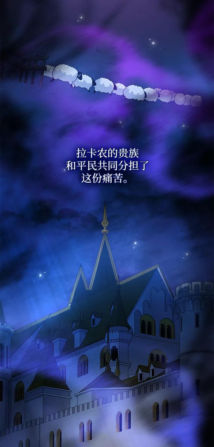 《菲丽亚罗杰-荆棘王冠的预言》[第58话] 天使的失踪（4） 第41页