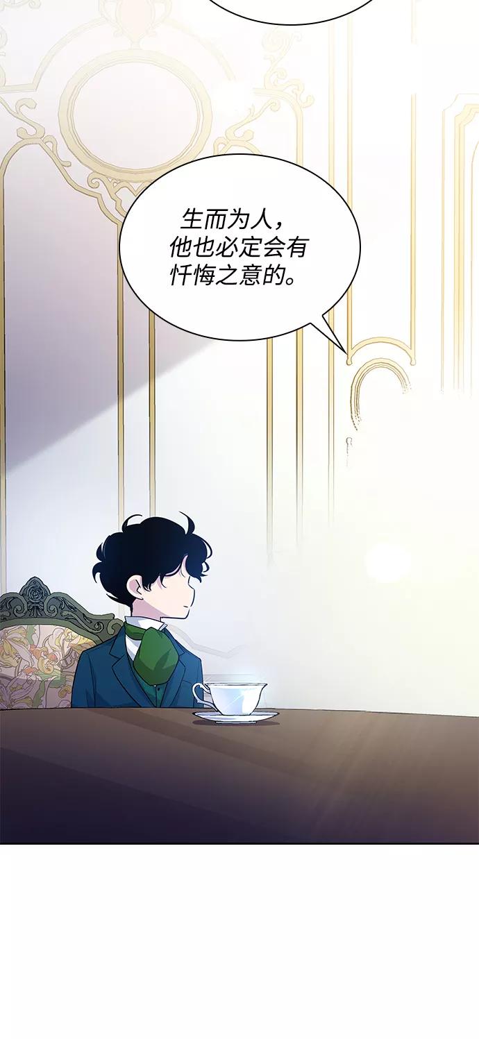 《菲丽亚罗杰-荆棘王冠的预言》[第58话] 天使的失踪（4） 第23页