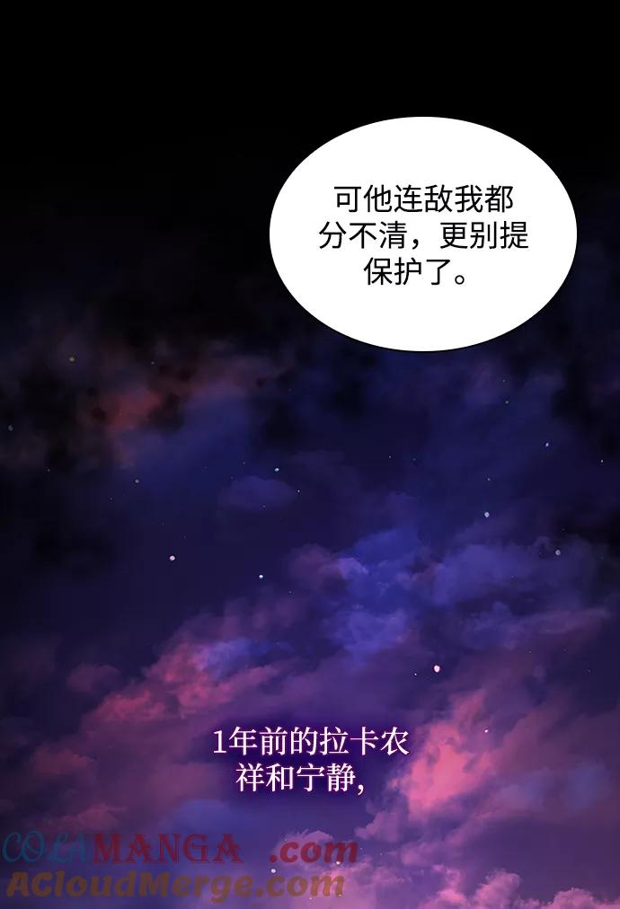 《菲丽亚罗杰-荆棘王冠的预言》[第58话] 天使的失踪（4） 第34页