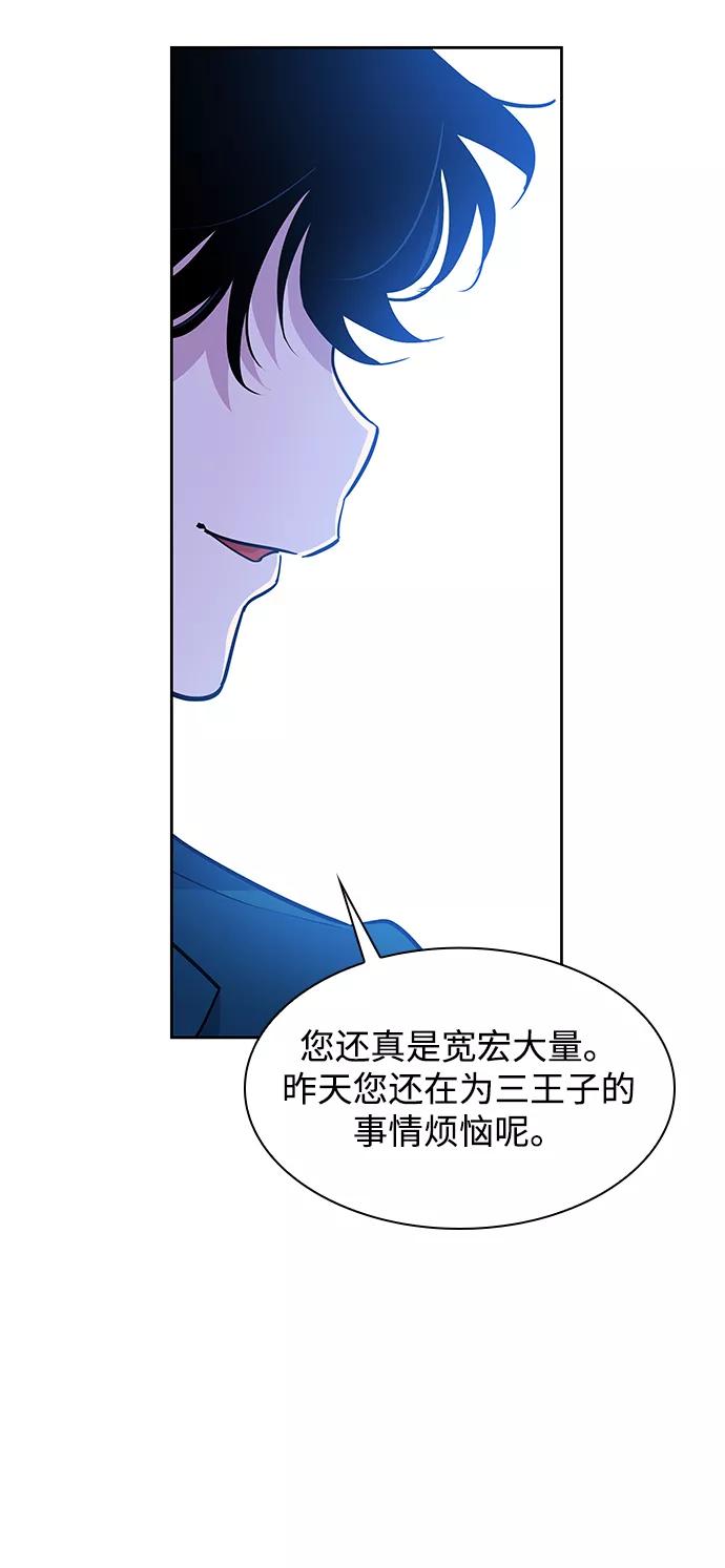 《菲丽亚罗杰-荆棘王冠的预言》[第58话] 天使的失踪（4） 第24页