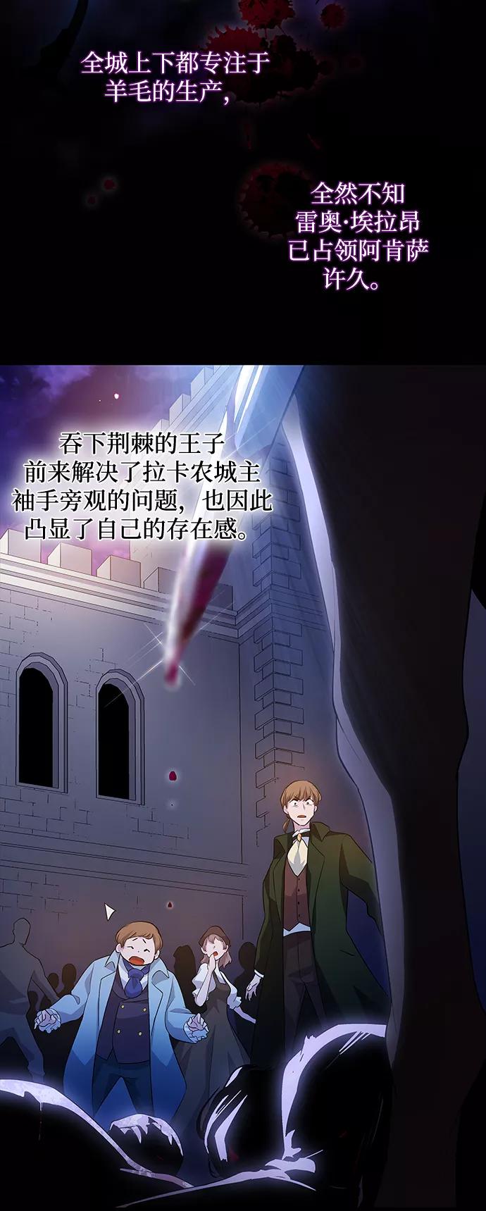 《菲丽亚罗杰-荆棘王冠的预言》[第58话] 天使的失踪（4） 第36页