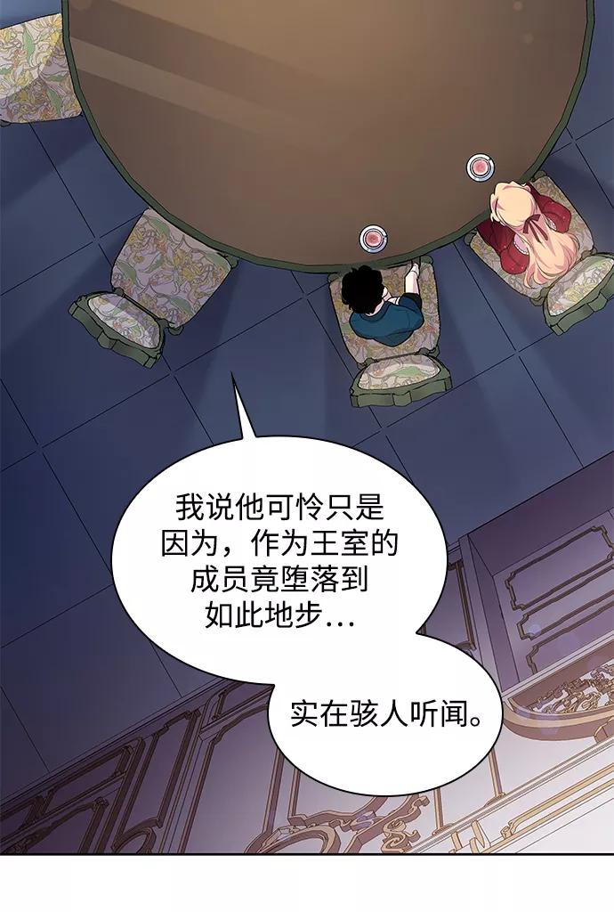 《菲丽亚罗杰-荆棘王冠的预言》[第58话] 天使的失踪（4） 第14页