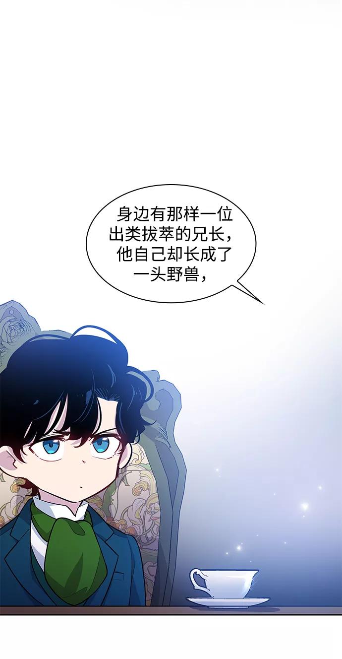 《菲丽亚罗杰-荆棘王冠的预言》[第58话] 天使的失踪（4） 第11页