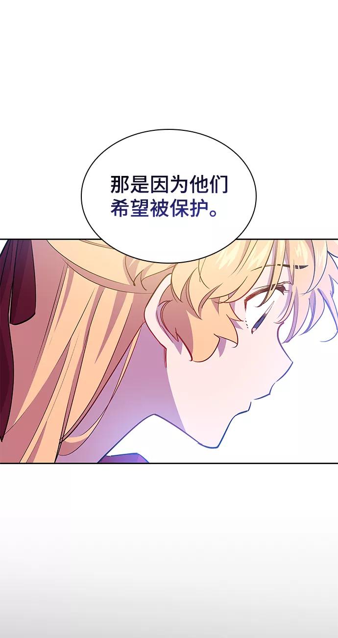 《菲丽亚罗杰-荆棘王冠的预言》[第58话] 天使的失踪（4） 第32页