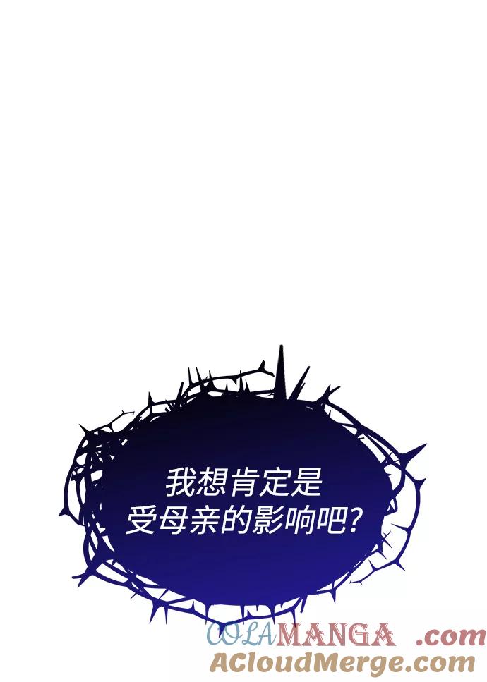 《菲丽亚罗杰-荆棘王冠的预言》[第58话] 天使的失踪（4） 第16页