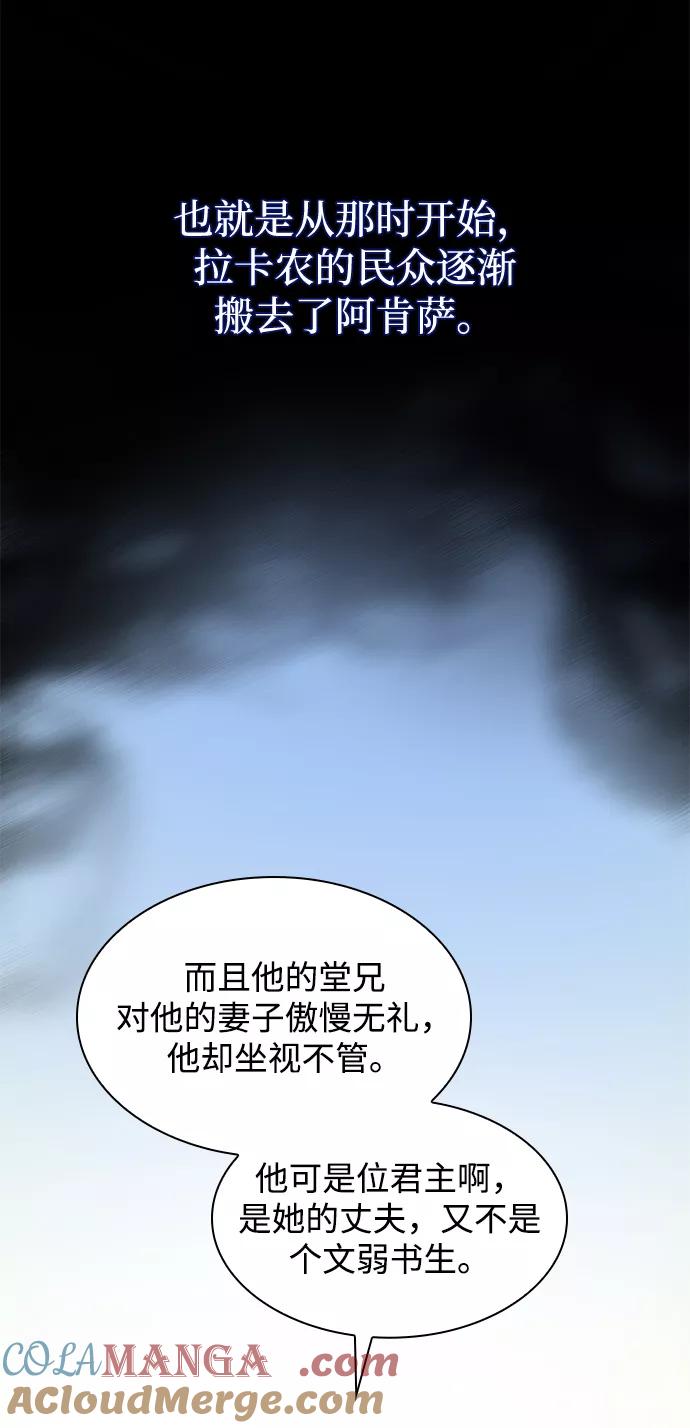 《菲丽亚罗杰-荆棘王冠的预言》[第58话] 天使的失踪（4） 第43页