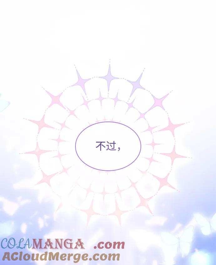 《菲丽亚罗杰-荆棘王冠的预言》[第58话] 天使的失踪（4） 第19页