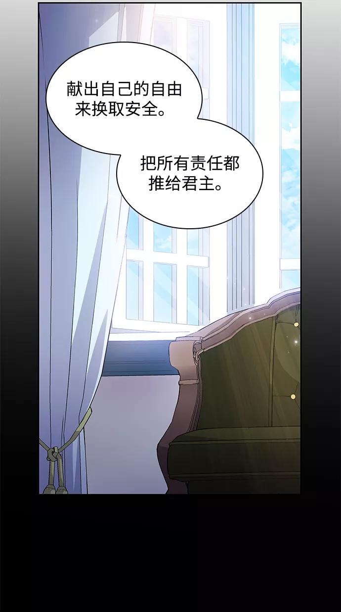 《菲丽亚罗杰-荆棘王冠的预言》[第58话] 天使的失踪（4） 第33页