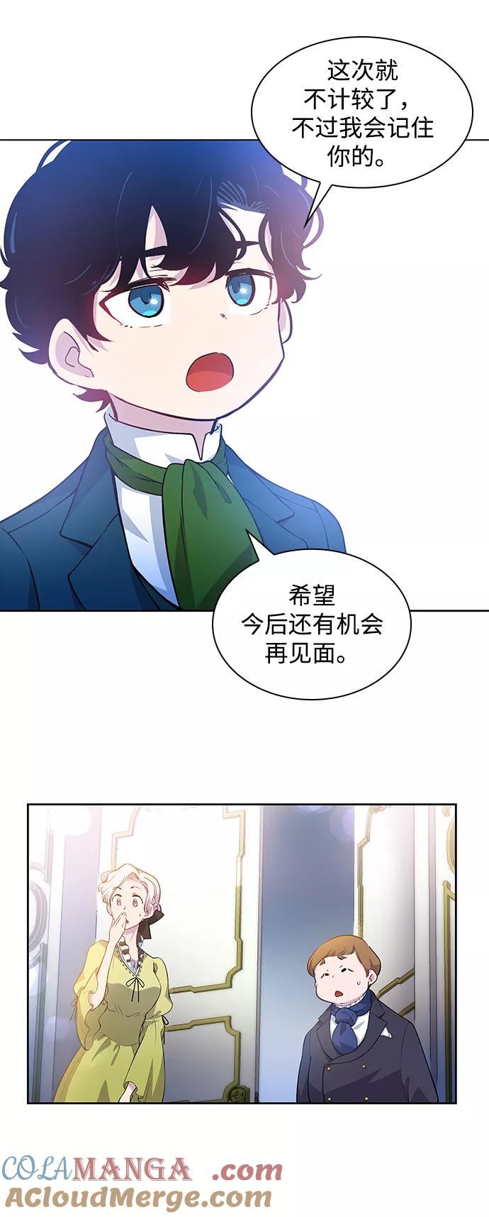 《菲丽亚罗杰-荆棘王冠的预言》[第58话] 天使的失踪（4） 第4页