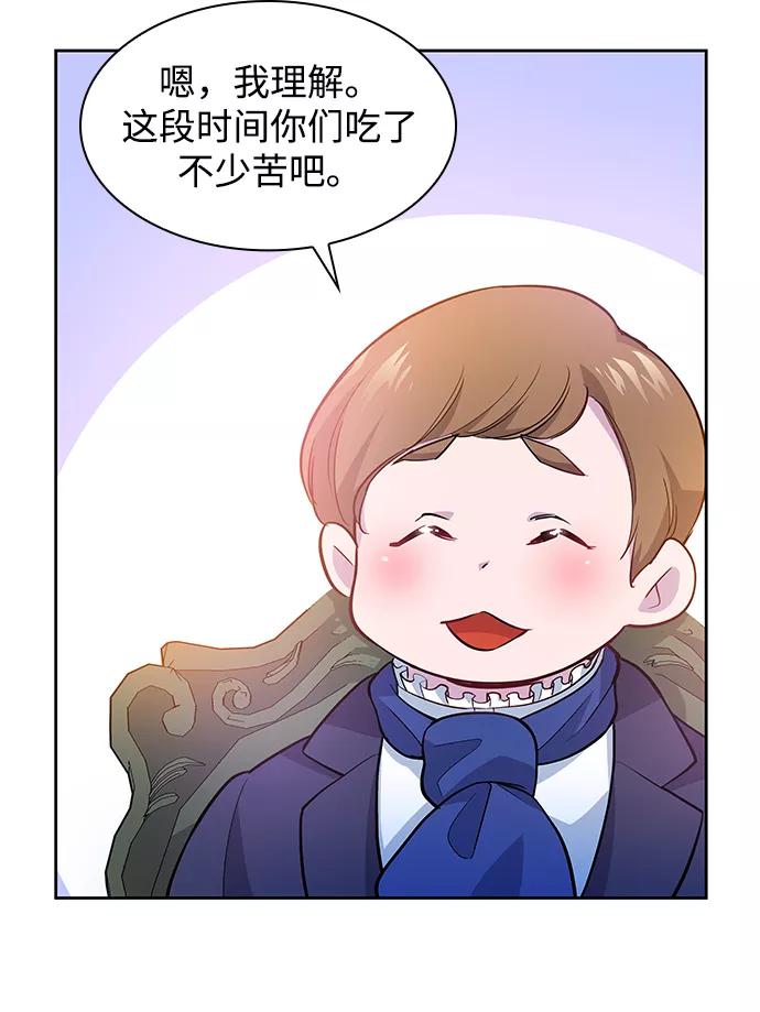 《菲丽亚罗杰-荆棘王冠的预言》[第58话] 天使的失踪（4） 第9页