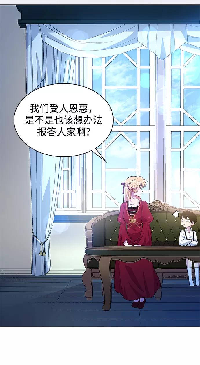 《菲丽亚罗杰-荆棘王冠的预言》[第58话] 天使的失踪（4） 第48页