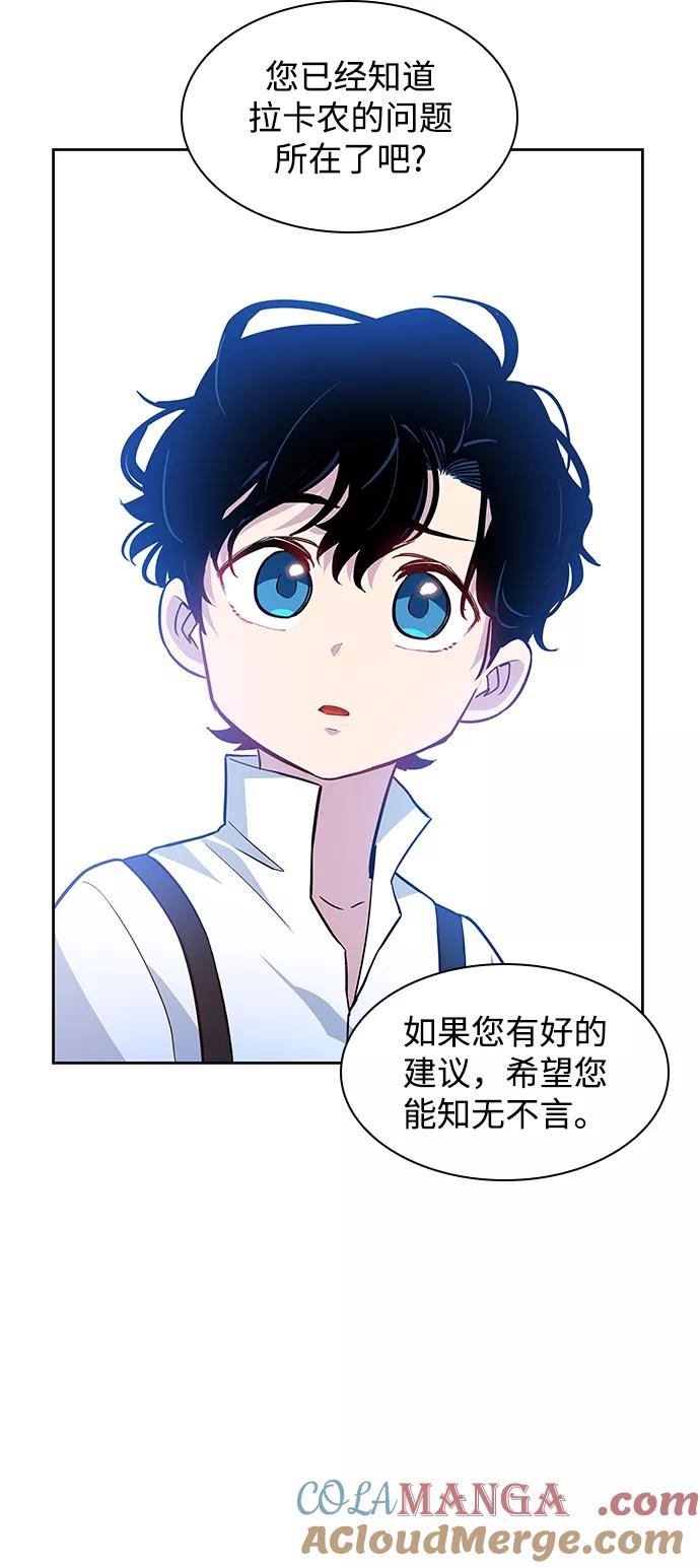 《菲丽亚罗杰-荆棘王冠的预言》[第58话] 天使的失踪（4） 第49页