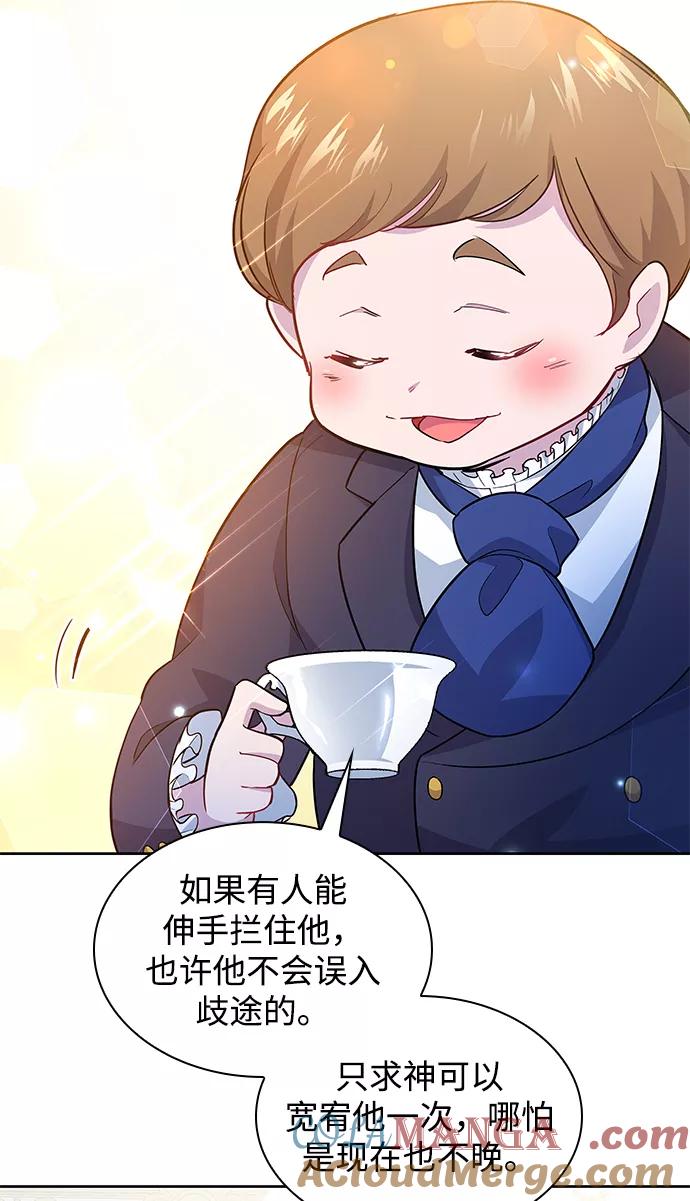 《菲丽亚罗杰-荆棘王冠的预言》[第58话] 天使的失踪（4） 第22页