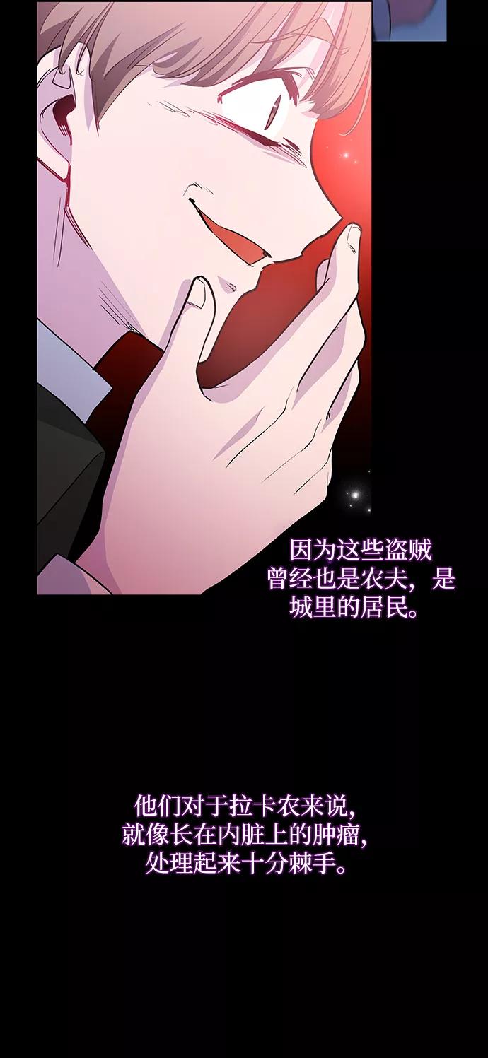 《菲丽亚罗杰-荆棘王冠的预言》[第58话] 天使的失踪（4） 第38页
