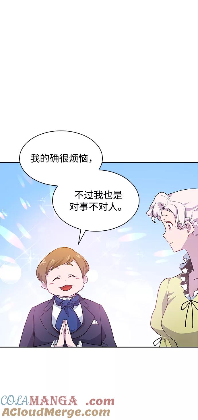 《菲丽亚罗杰-荆棘王冠的预言》[第58话] 天使的失踪（4） 第25页