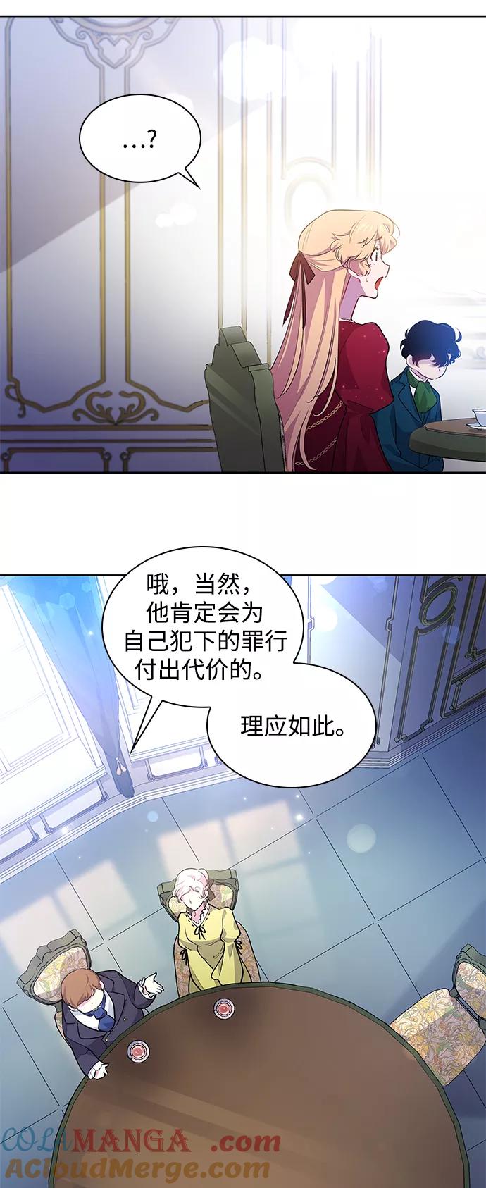 《菲丽亚罗杰-荆棘王冠的预言》[第58话] 天使的失踪（4） 第13页