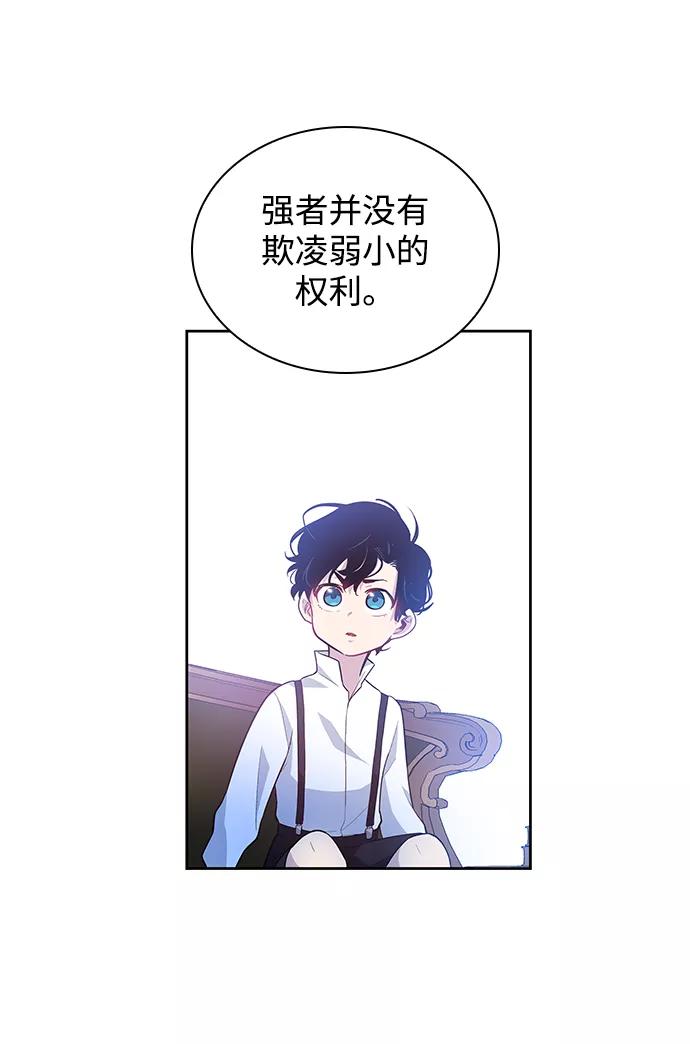 《菲丽亚罗杰-荆棘王冠的预言》[第58话] 天使的失踪（4） 第54页