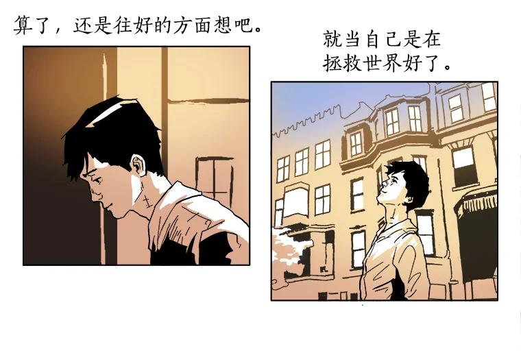 Dr.Brain脑博士 6.猫的视角 第2页