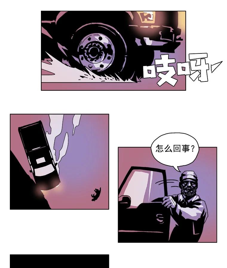 Dr.Brain脑博士 6.猫的视角 第23页