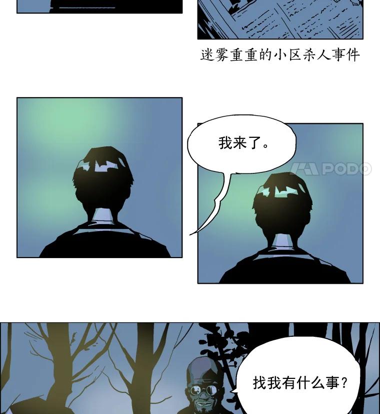 Dr.Brain脑博士 6.猫的视角 第6页