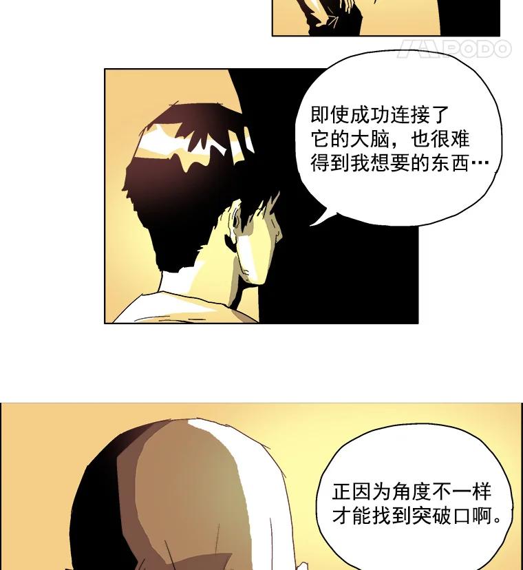 Dr.Brain脑博士 6.猫的视角 第45页