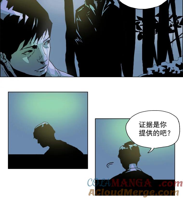 Dr.Brain脑博士 6.猫的视角 第7页