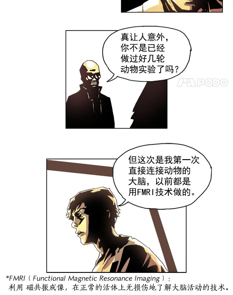 Dr.Brain脑博士 6.猫的视角 第41页