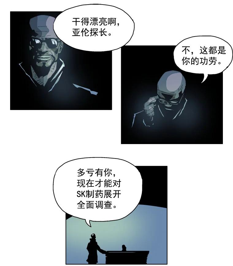 Dr.Brain脑博士 6.猫的视角 第8页