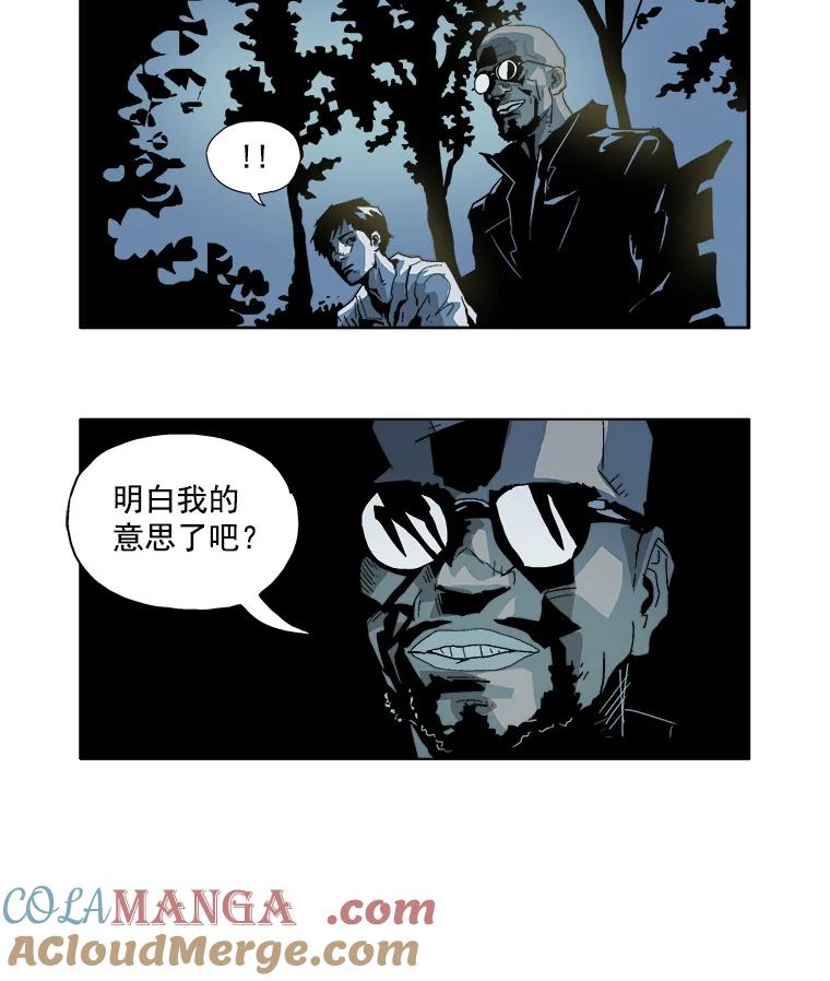 Dr.Brain脑博士 6.猫的视角 第25页