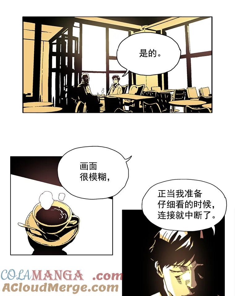 Dr.Brain脑博士 6.猫的视角 第40页