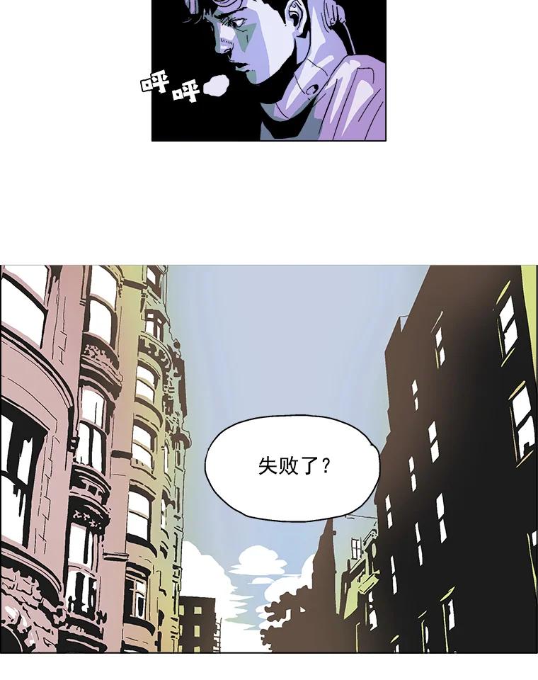 Dr.Brain脑博士 6.猫的视角 第39页