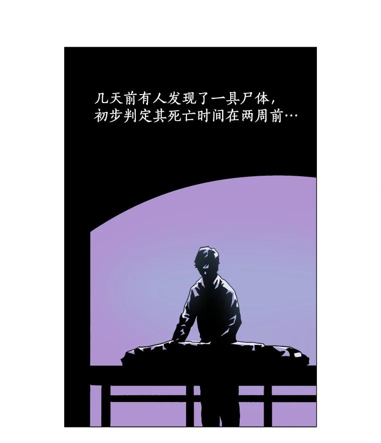 Dr.Brain脑博士 6.猫的视角 第14页