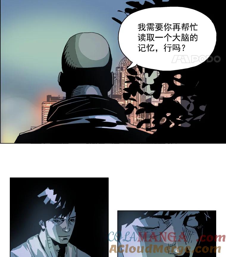 Dr.Brain脑博士 6.猫的视角 第10页