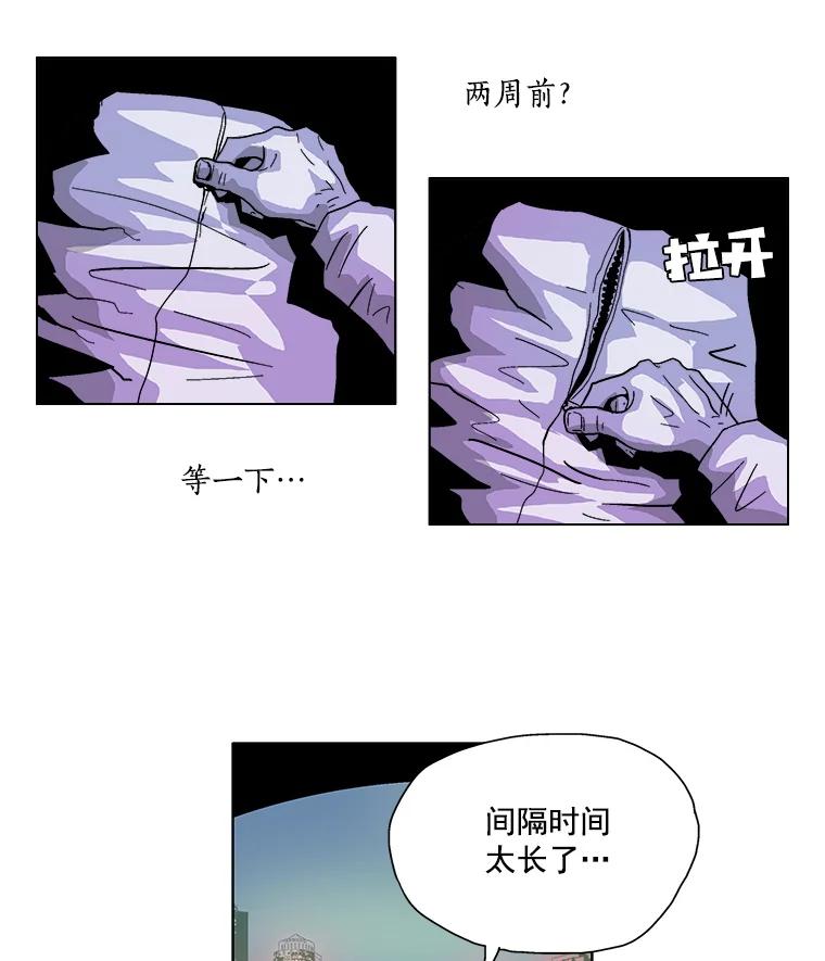 Dr.Brain脑博士 6.猫的视角 第15页