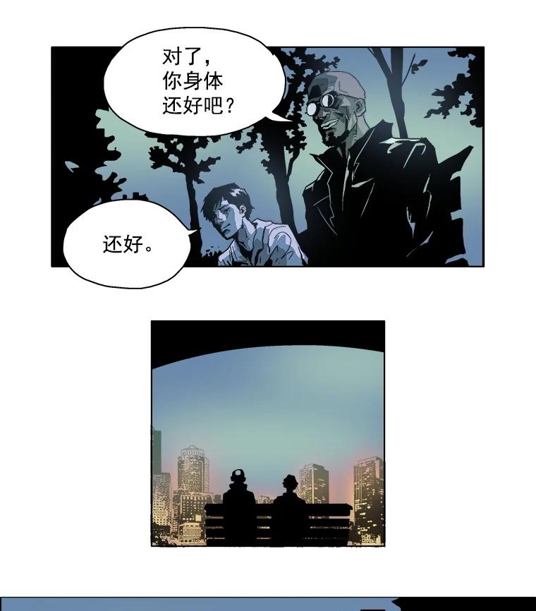 Dr.Brain脑博士 6.猫的视角 第9页