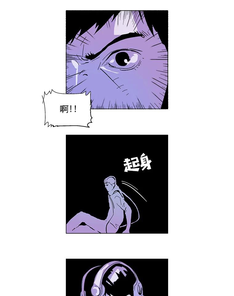 Dr.Brain脑博士 6.猫的视角 第38页