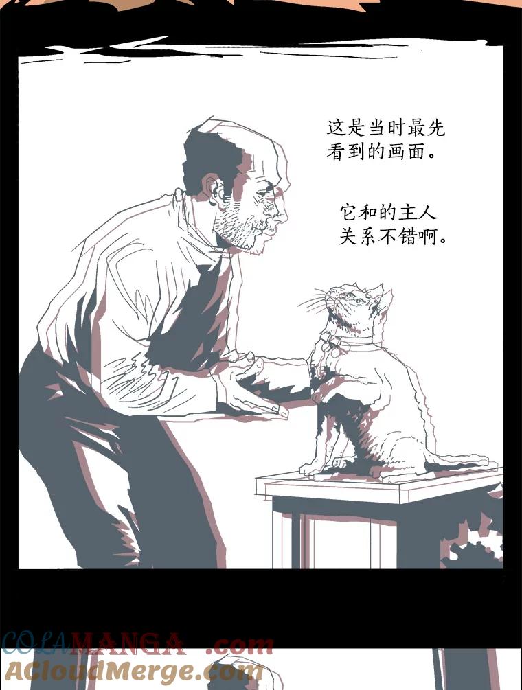 Dr.Brain脑博士 7.成功破案 第19页