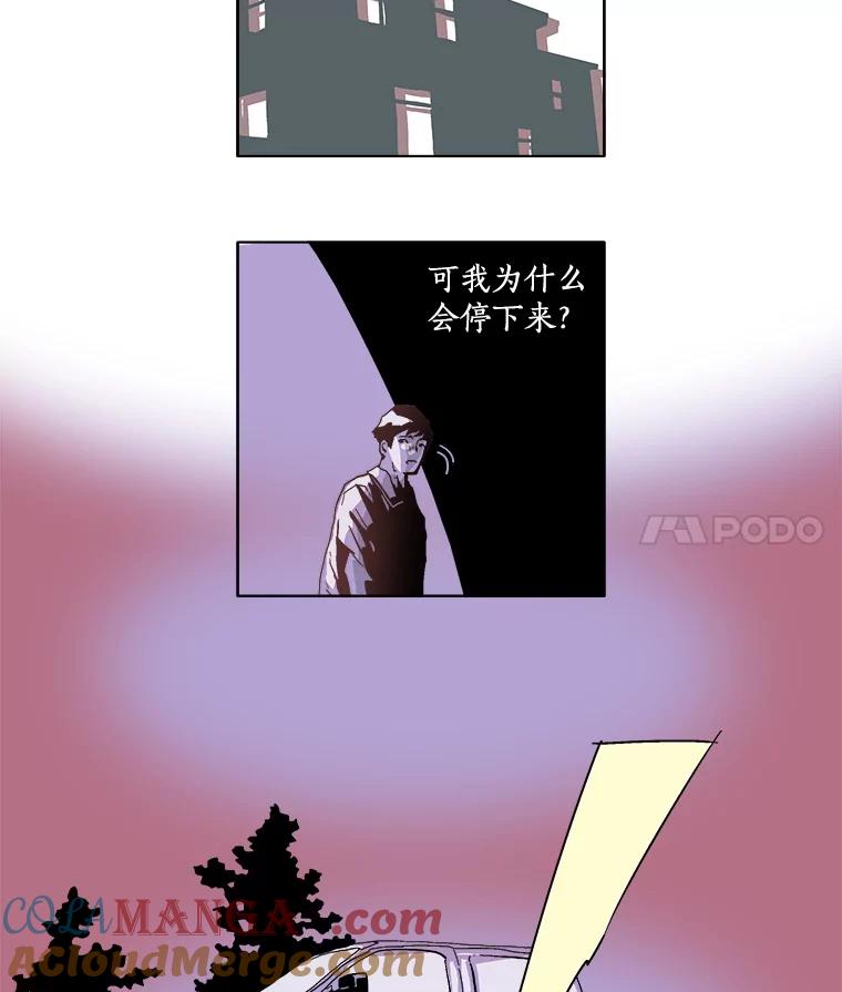 Dr.Brain脑博士 7.成功破案 第37页