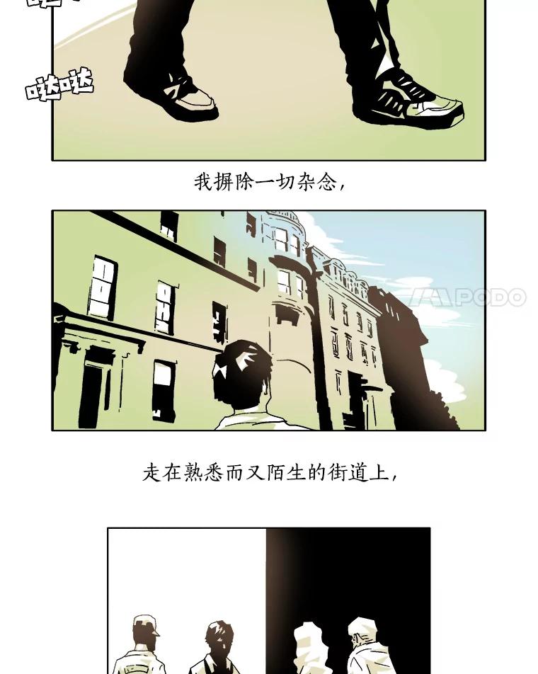 Dr.Brain脑博士 7.成功破案 第30页