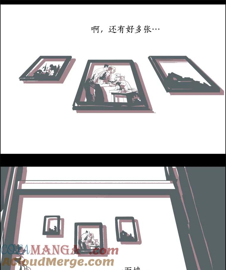 Dr.Brain脑博士 7.成功破案 第21页