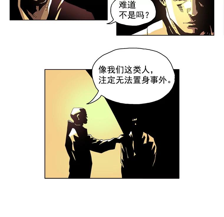 Dr.Brain脑博士 7.成功破案 第8页