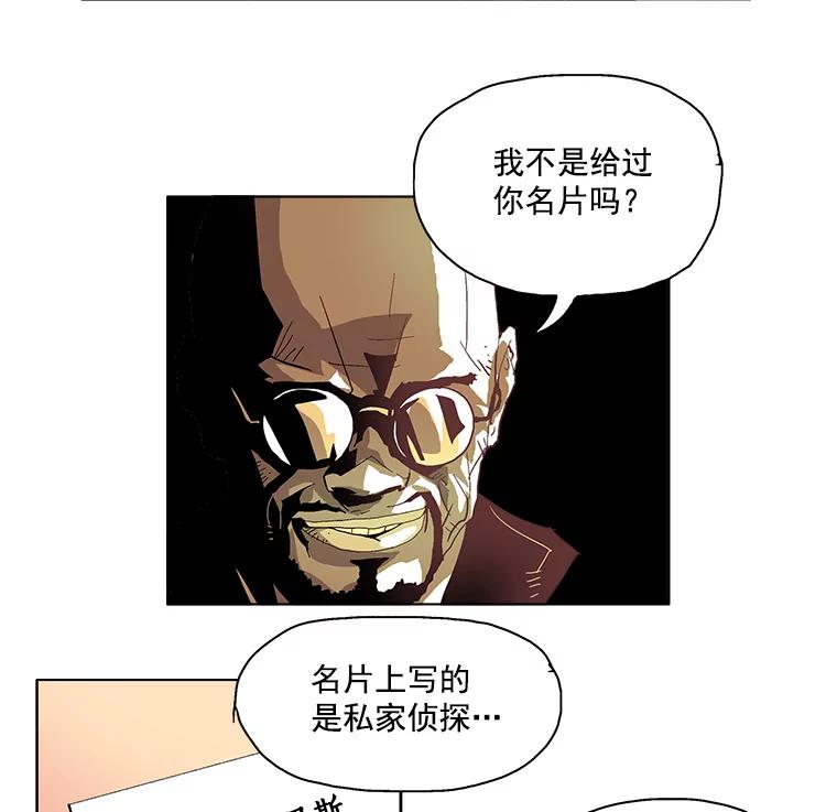 Dr.Brain脑博士 7.成功破案 第6页