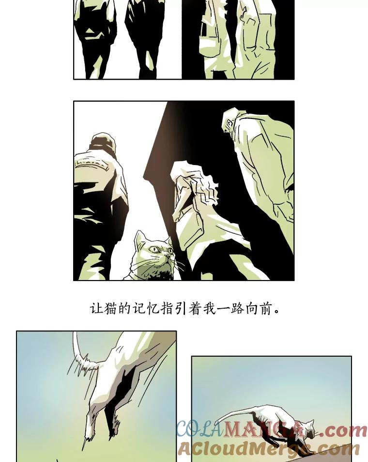 Dr.Brain脑博士 7.成功破案 第31页