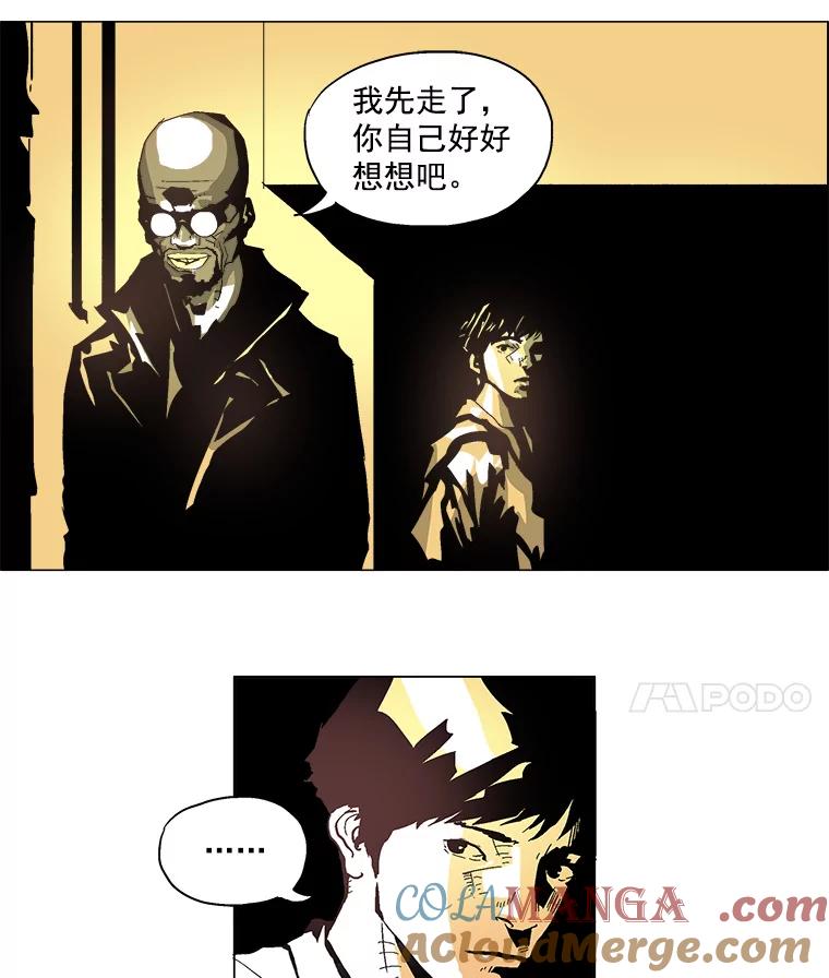 Dr.Brain脑博士 7.成功破案 第9页
