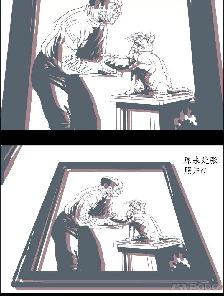 Dr.Brain脑博士 7.成功破案 第20页